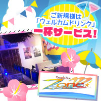 Beach Bar Zone ゾーン 相模原のガールズバー ポケパラ