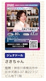ピックアップニュース JINROスナックママカード♡♡