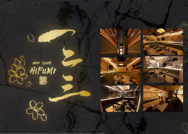 一二三 職種：フロアレディ