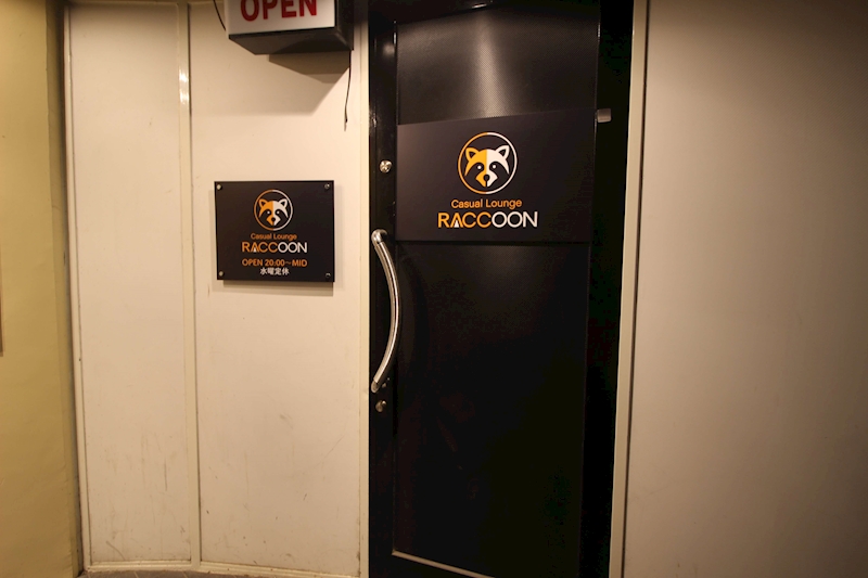 Casual Lounge RACCOON・ラクーン - 春日井のスナック 店舗写真