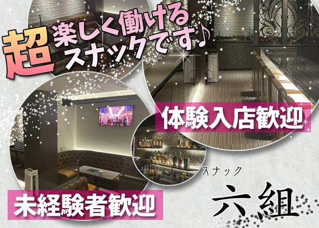 ピックアップニュース 女の子積極採用中♪