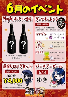 🐼6月イベント🐼