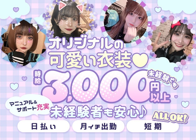 横浜駅周辺ガールズバー求人 ポケパラ体入 横浜駅周辺ガールズバー求人 ポケパラ体入
