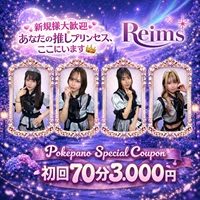 店舗写真 REIMS・ランス - 横浜西口のコンカフェ