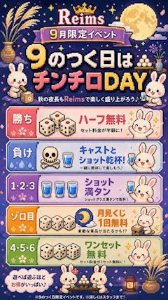 🎲チンチロDAY🎲