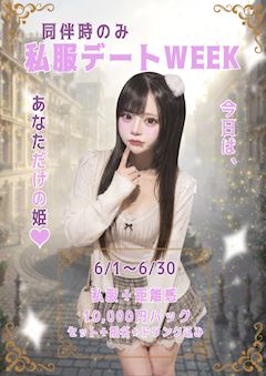 🐸常設イベント☔