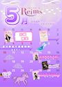 ピックアップニュース 5月🌟イベント情報