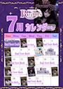 ピックアップニュース 7月⛱️イベント情報