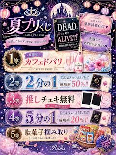 👑夏プリくじ&サマプリ&団体割り🌈