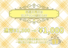 毎週日曜日は妖精ドリンク割引DAY