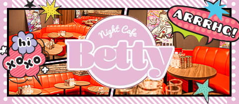 Night Cafe Betty・ナイトカフェベティ - 越谷のキャバクラ