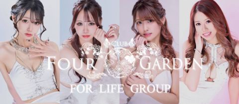 CLUB FOUR GARDEN・クラブ フォーガーデン - 権堂のキャバクラ
