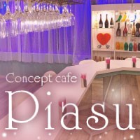 近くの店舗 Concept cafe Piasu