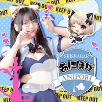 店舗写真 あにぽり 本店・アニポリ ホンテン - 池袋西口のコンカフェ