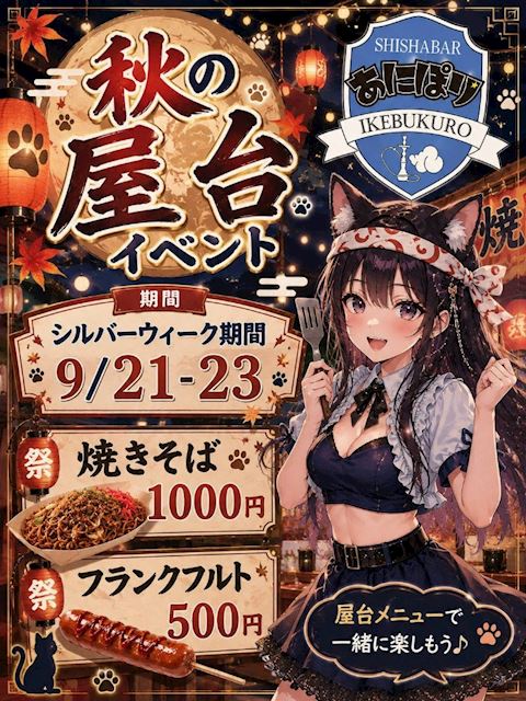 ピックアップニュース 【9/21~23】🍂秋の屋台イベント😋
