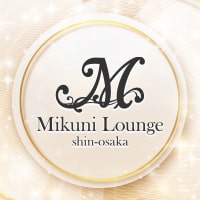 店舗写真 Mikuni Lounge・ミクニラウンジ - 東三国のガールズバー