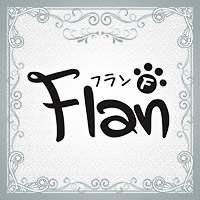 Flan の公式サイト画像