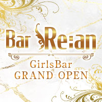 近くの店舗 Bar Reian