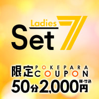 近くの店舗 Set 7