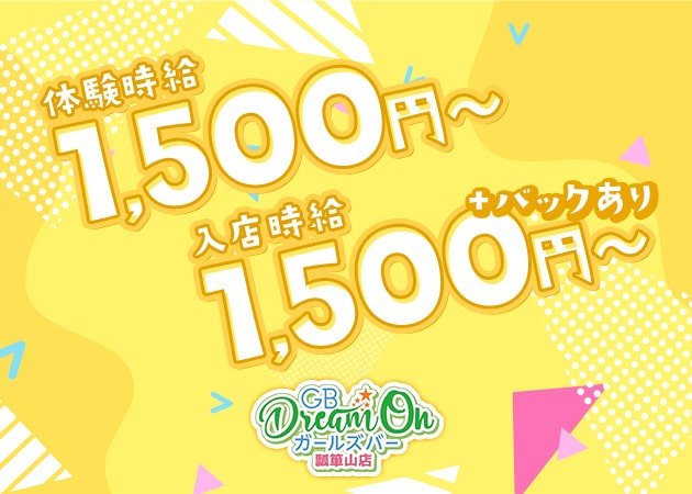 瓢箪山ガールズバー・GB Dream on　瓢箪山店の求人