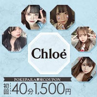 Chloé - 川崎駅前のコンセプトカフェ&バー
