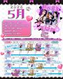 ピックアップニュース 5月のイベント情報🎏💓