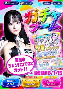 💎ガチャムーブ🍾