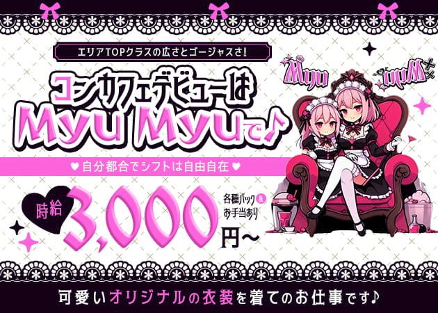 ピックアップニュース ✨👩🏻男女スタッフ大募集👨🏻✨