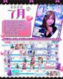 ピックアップニュース 🌞7月イベント情報🌊