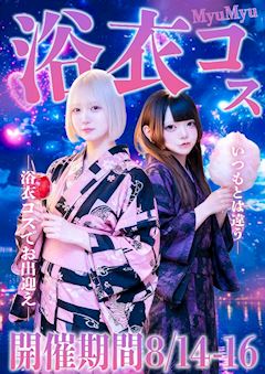 浴衣🎆イベント&駄菓子食べたい放題🍭