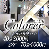 CLUB Colorer - 神田のキャバクラ