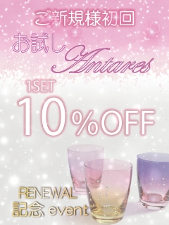 RENEWAL EVENT☆彡