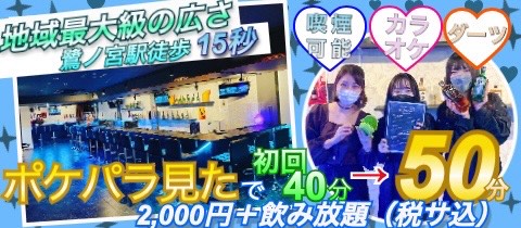 Girl's bar Sp-Ark・スパーク - 鷺ノ宮駅北口のガールズバー