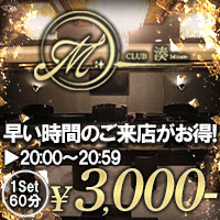 CLUB 湊 の公式サイト画像