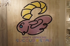コンセプトBar SUCCUB☆STAR・サキュバスター - 三宮のガールズバー 店舗写真