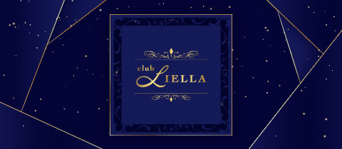 club LIELLA・リエラ - 名古屋 守山区のキャバクラ