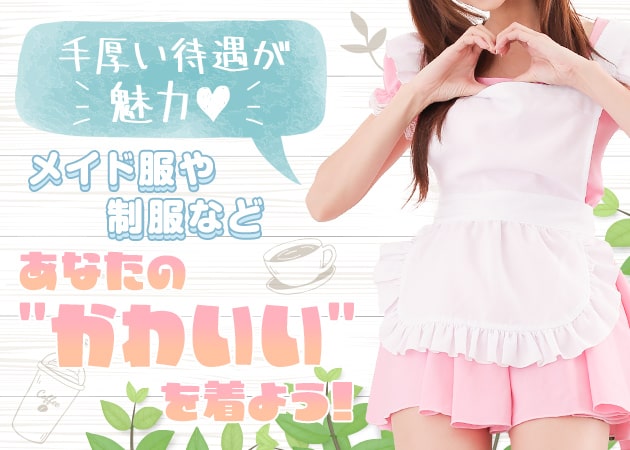 Cafe de Ai 職種：フロアレディ、カウンターレディ、ウェイトレス