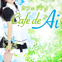 ピックアップニュース Cafe de Aiは今日も元気にお給仕中！定休日なし！