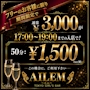 ピックアップニュース 🌟6/19〜6/25限定🌟早割¥1,500🌟