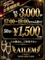 ピックアップニュース 🌟6/19〜6/25限定🌟早割¥1,500🌟