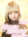 ピックアップニュース りかさん誕生日 イベント開催