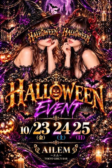 ピックアップニュース ハロウィンフリーコスプレイベント開催