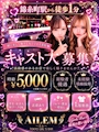 ピックアップニュース 今月も入店強化月間！