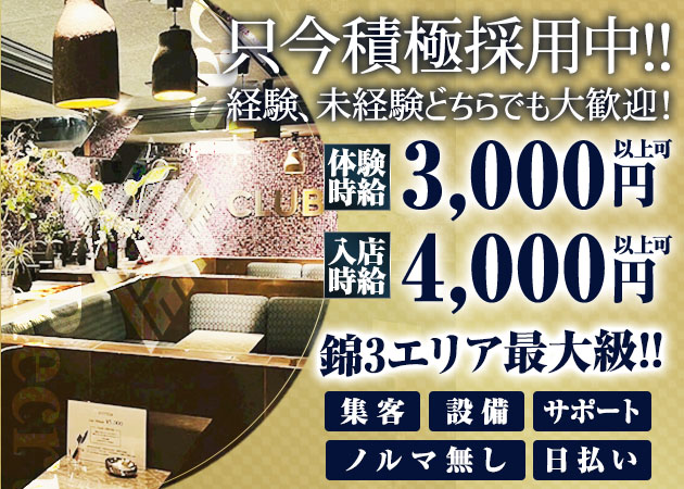 GIRLS LOUNGE FACE 職種：フロアレディ