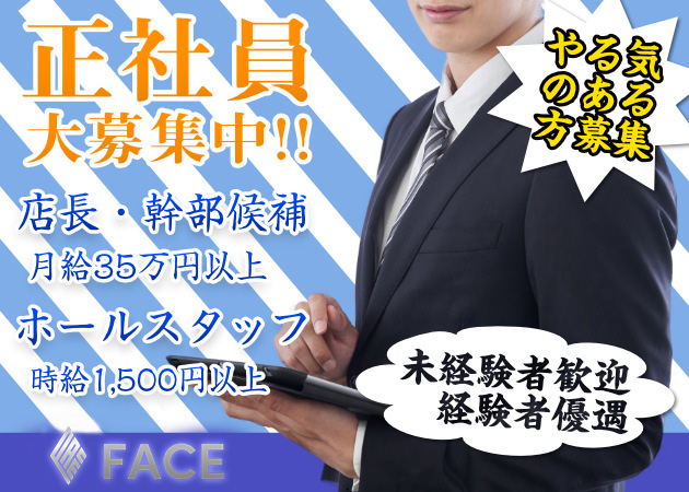 名古屋 錦のガールズバー求人/アルバイト情報「GIRLS LOUNGE BURST」
