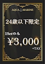 ピックアップニュース ❤️24歳以下限定❤️