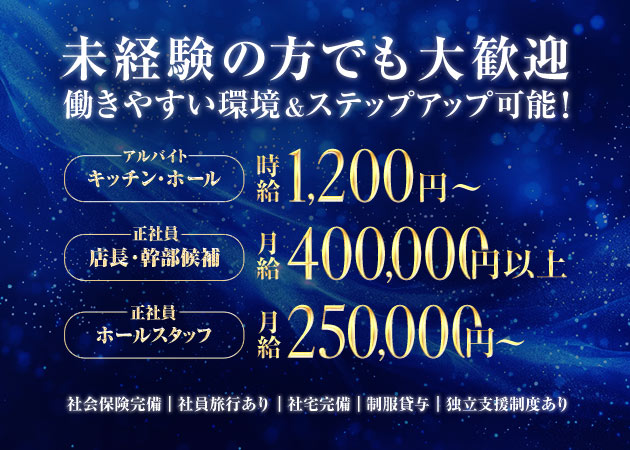 蒲郡のキャバクラ求人/アルバイト情報「Stylish Club AQUA MARINE」