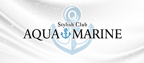 Stylish Club AQUA MARINE・アクアマリン - 蒲郡のキャバクラ