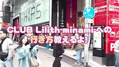 ピックアップニュース お店への行き方はこちら！
