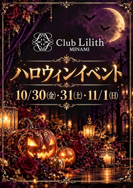 ピックアップニュース 👻🍭ハロウィンイベント3日間開催🎃🍂